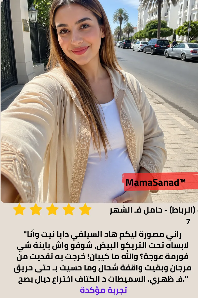تجربة نزهة